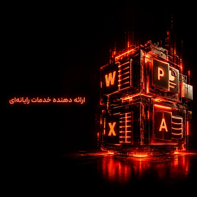دوره آموزش ارائه دهنده خدمات رایانه‌ای دهم شبکه و نرم‌افزار | آموزش کامل کتاب درسی